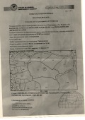 Продава  Парцел област Благоевград , с. Ковачевица , 2527 кв.м | 81391652 - изображение [2]