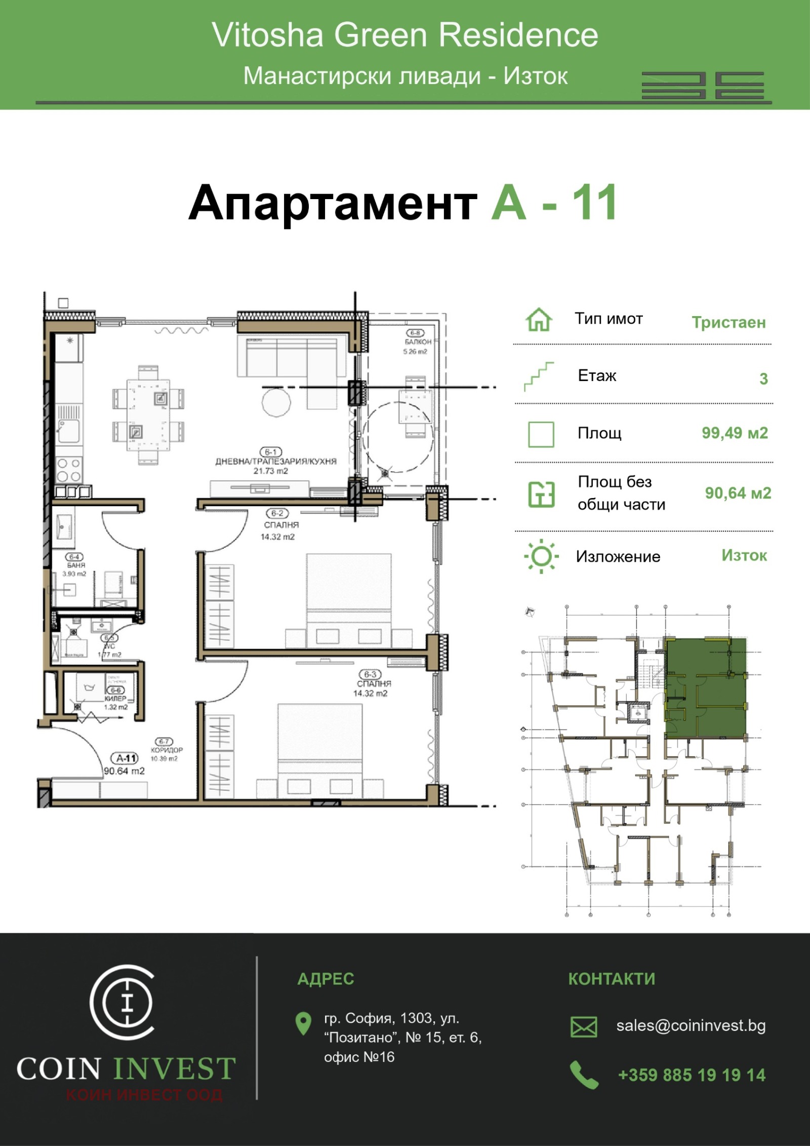 ������� 3-����� | Imot.bg � ����������� 4