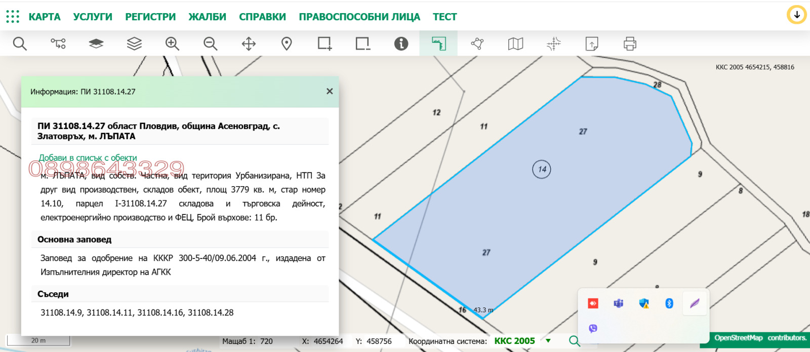 Продава ПАРЦЕЛ | Imot.bg — изображение 1