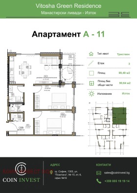 ������� 3-����� | Imot.bg � ����� ������ 4