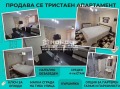 Продава 3-СТАЕН, гр. Пловдив, Кършияка, снимка 1