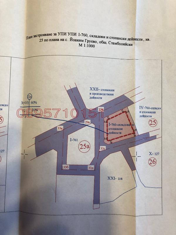 Продава ПАРЦЕЛ, с. Йоаким Груево, област Пловдив, снимка 6 - Парцели - 52557202