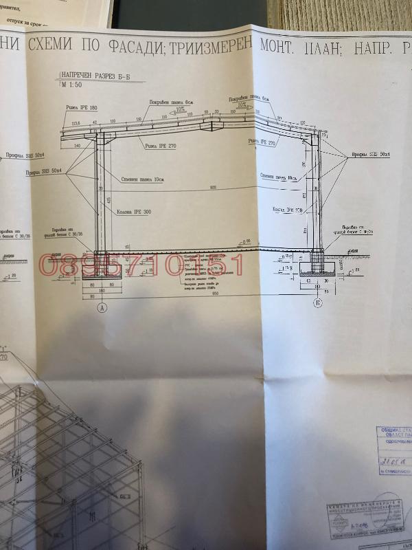 Продава ПАРЦЕЛ, с. Йоаким Груево, област Пловдив, снимка 5 - Парцели - 52557202