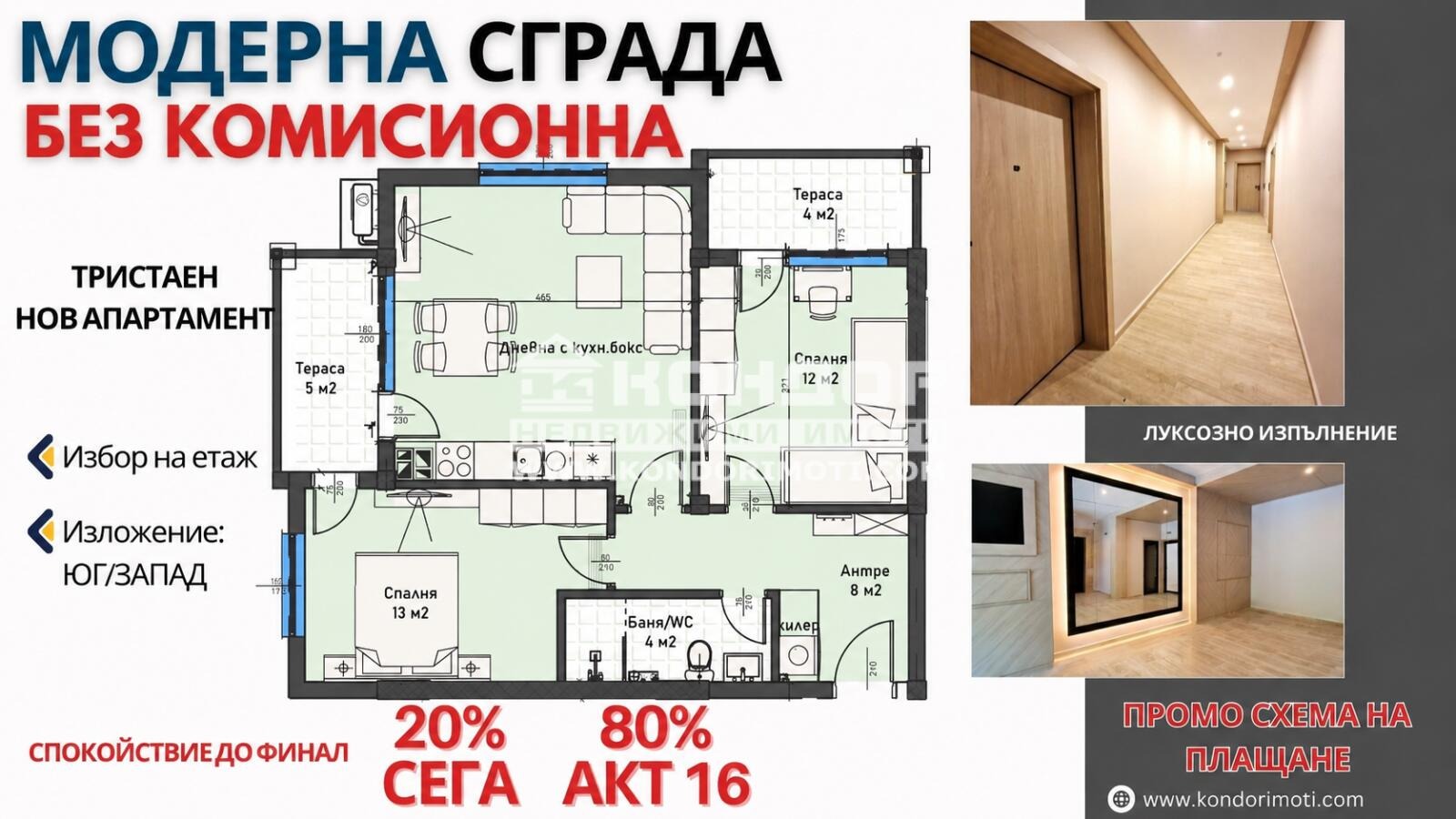 Продава 3-СТАЕН, гр. Пловдив, Кършияка