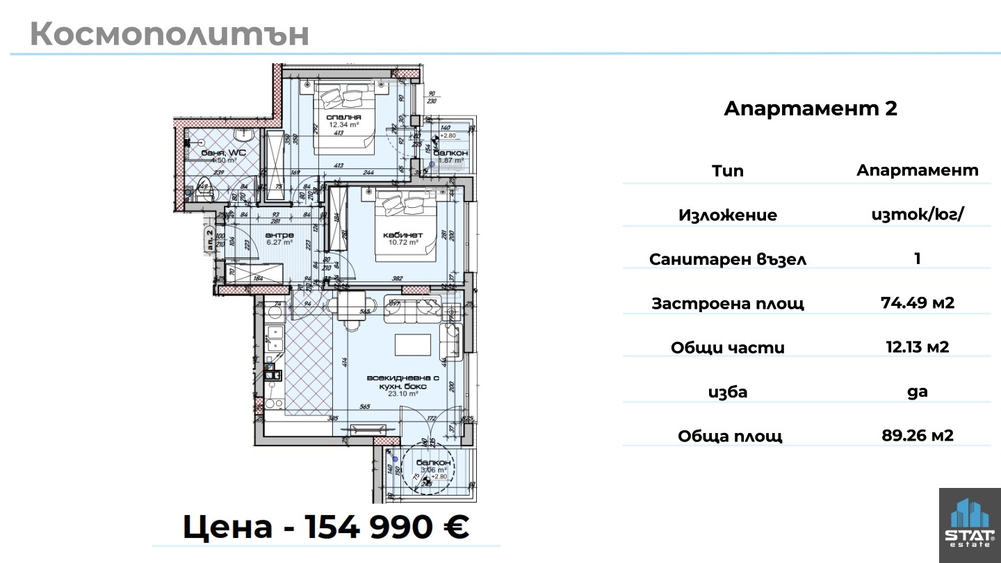 Продава 3-СТАЕН, гр. Варна, Колхозен пазар, снимка 4 - Апартаменти - 53736868