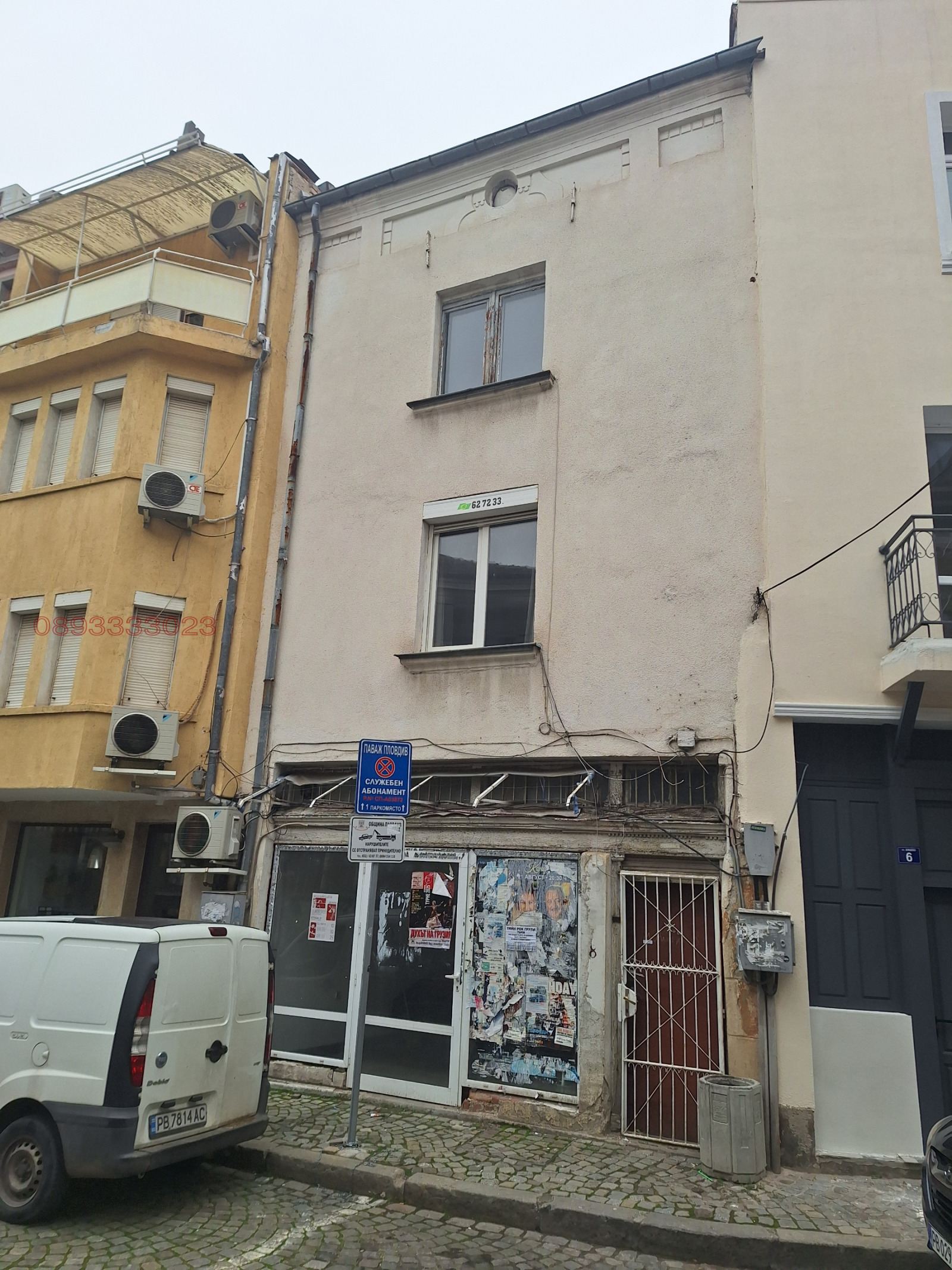Продава КЪЩА, гр. Пловдив, Капана, снимка 2 - Къщи - 54579013