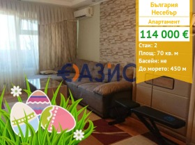 1 Schlafzimmer Nesebar, region Burgas 1