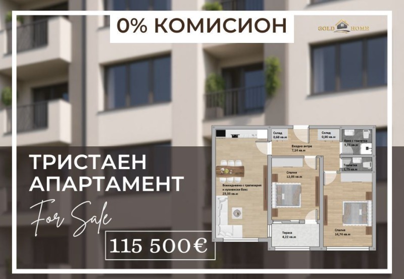 Продава 3-СТАЕН, град Пловдив, Христо Смирненски • 115500 € / 225898.36 лв. • 76900797 1