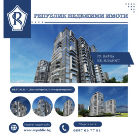 Продажба на имоти в Младост 2, град Варна — страница 2 - изображение 1 