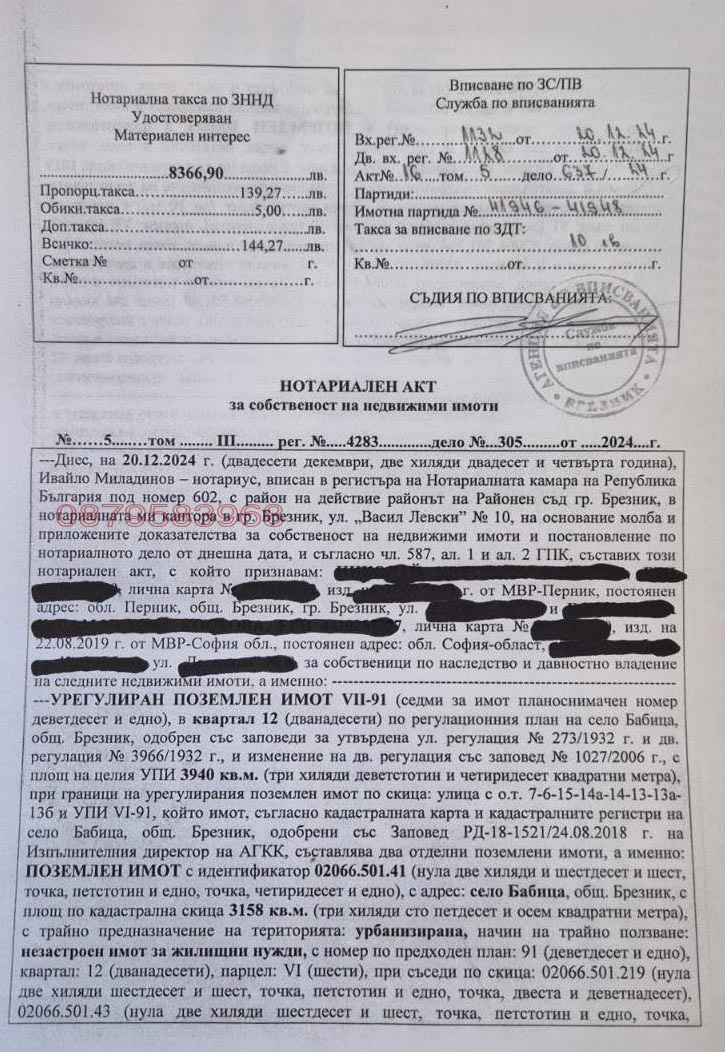 Продава КЪЩА, с. Бабица, област Перник, снимка 10 - Къщи - 52779082