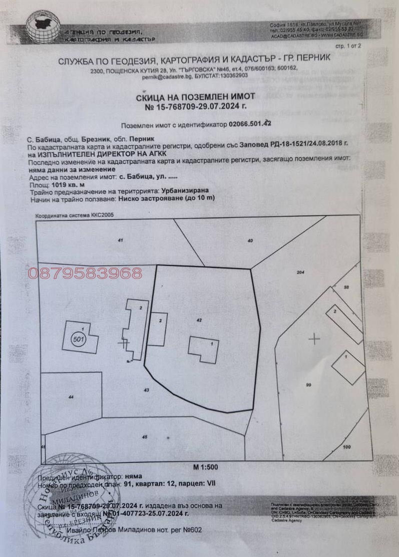 Продава КЪЩА, с. Бабица, област Перник, снимка 14 - Къщи - 52779082