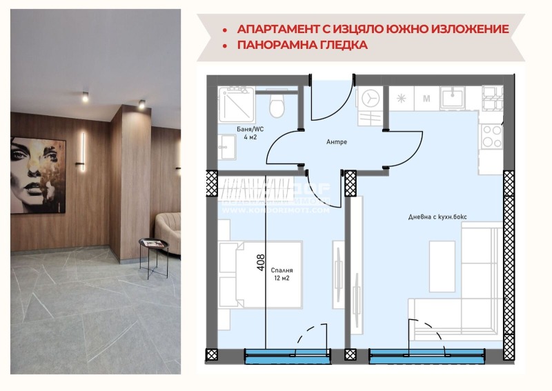 На продаж  1 спальня Пловдив , Тракия , 57 кв.м | 16652541