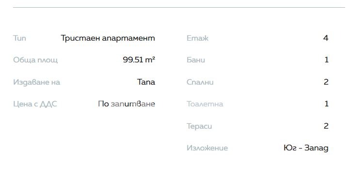 In vendita  2 camere da letto Plovdiv , Hristo Smirnenski , 100 mq | 51785185 - Immagine [4]