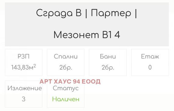 Til salgs  Maisonette Sofia , Krastova vada , 144 kvm | 98148285 - bilde [8]