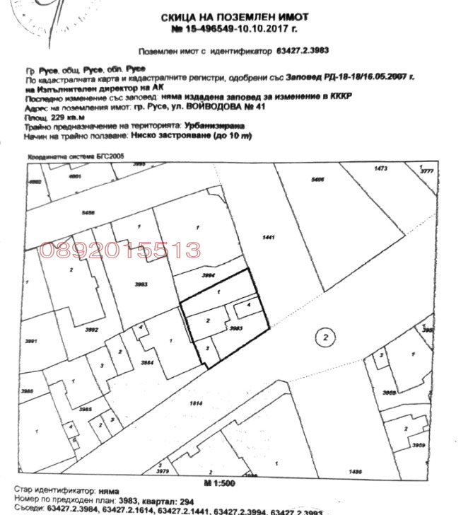 Продава ПАРЦЕЛ, гр. Русе, Център