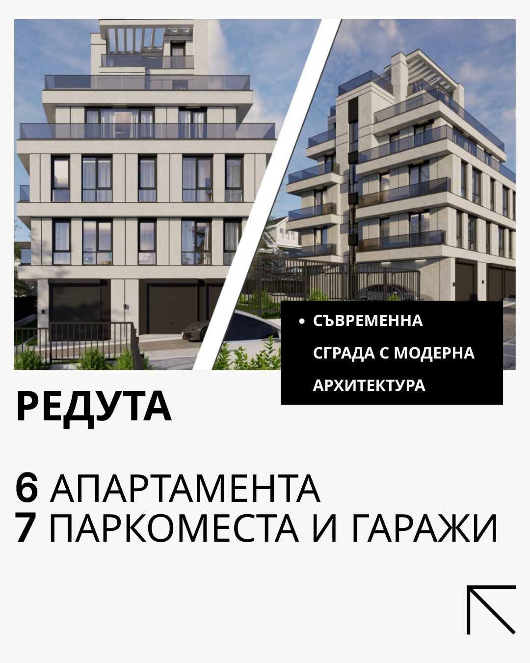 Продава 3-СТАЕН, гр. София, Редута, снимка 2 - Апартаменти - 56519493