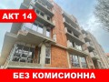 Продава 2-СТАЕН, гр. Пловдив, Кършияка, снимка 1 - Aпартаменти - 40289059