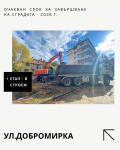 Продава 3-СТАЕН, град София, Редута • 451698 € • 88887214 8
