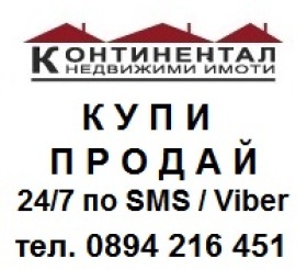 Продажба на имоти в с. Татарево, област Пловдив - изображение 13 