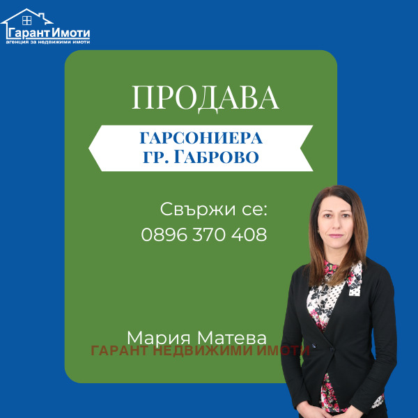 Til salg  Studie Gabrovo , Sirmani , 43 kvm | 76442104