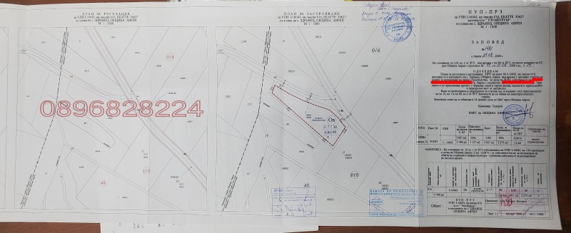 Продава ПАРЦЕЛ, с. Здравец, област Варна, снимка 2 - Парцели - 47526741