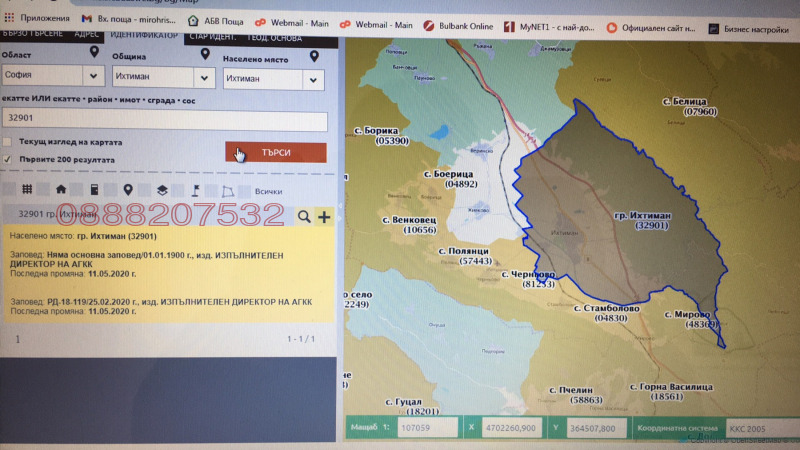 Продава ЗЕМЕДЕЛСКА ЗЕМЯ, гр. Ихтиман, област София област, снимка 6 - Земеделска земя - 53463900