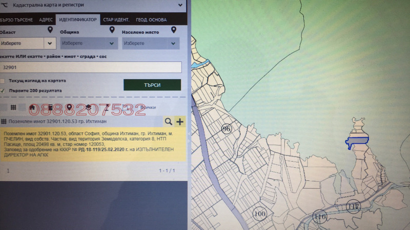 Продава ЗЕМЕДЕЛСКА ЗЕМЯ, гр. Ихтиман, област София област, снимка 5 - Земеделска земя - 53463900