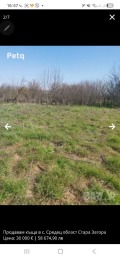 Продава КЪЩА, област Стара Загора, с. Средец • 32000 € / 62586.56 лв. • 27983066 2