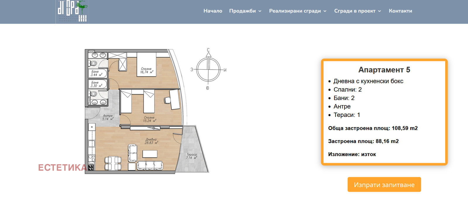 Продава 3-СТАЕН, гр. София, Оборище, снимка 9 - Апартаменти - 51772282