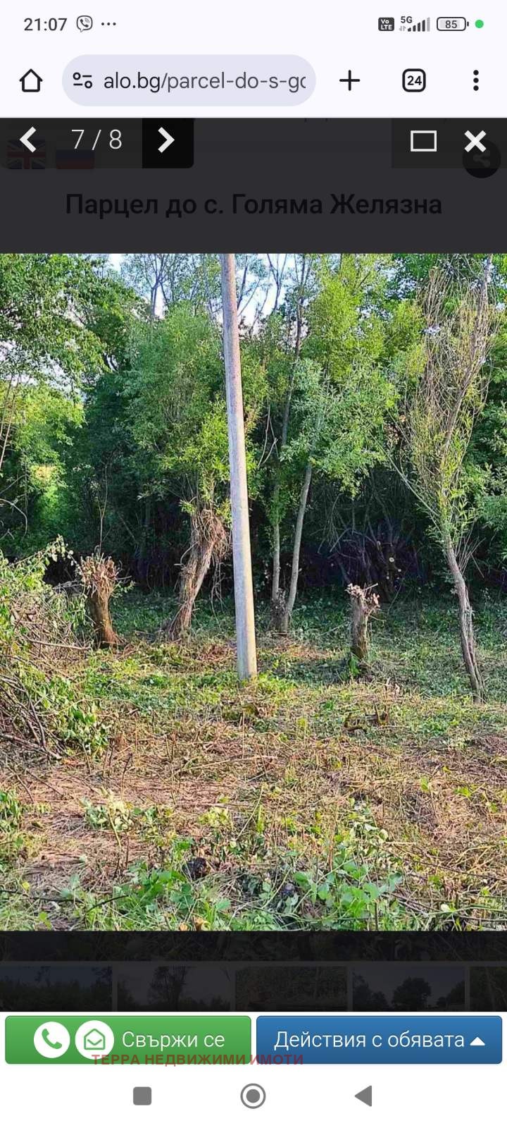 ������� ������ | Imot.bg � ����������� 3