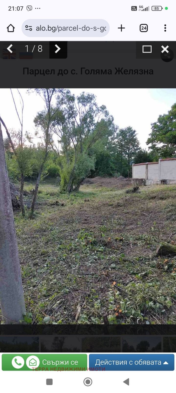 ������� ������ | Imot.bg � ����������� 6