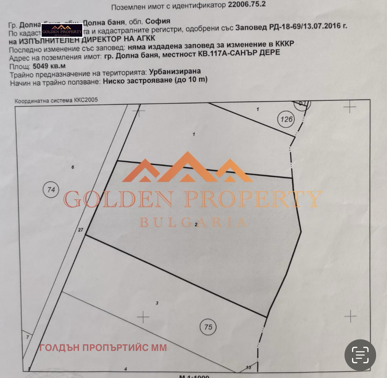 Продава ВИЛНО СЕЛИЩЕ | Imot.bg — изображение 2