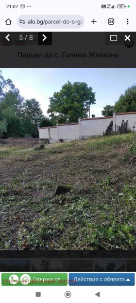 ������� ������ | Imot.bg � ����� ������ 7