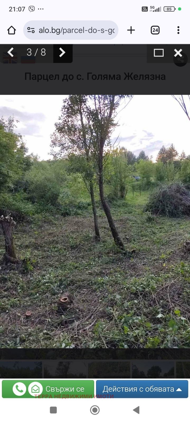 Продава ПАРЦЕЛ, гр. Троян, област Ловеч, снимка 4 - Парцели - 53270280