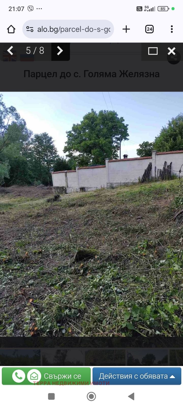 Продава ПАРЦЕЛ, гр. Троян, област Ловеч, снимка 7 - Парцели - 53270280