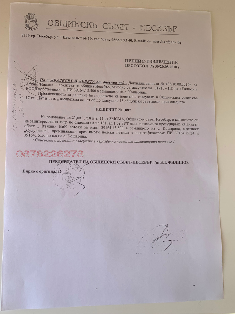 Продава БИЗНЕС ИМОТ, к.к. Слънчев бряг, област Бургас, снимка 7 - Други - 52784252