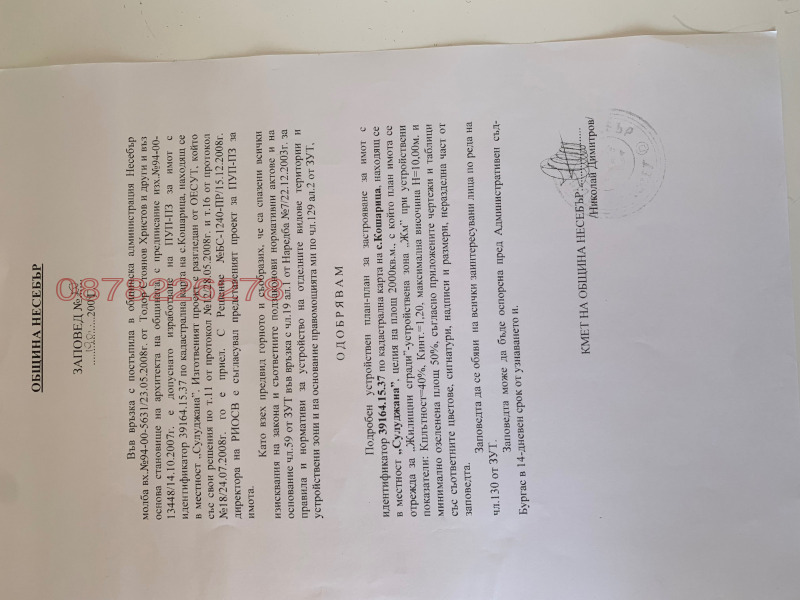 Продава БИЗНЕС ИМОТ, к.к. Слънчев бряг, област Бургас, снимка 6 - Други - 52784252