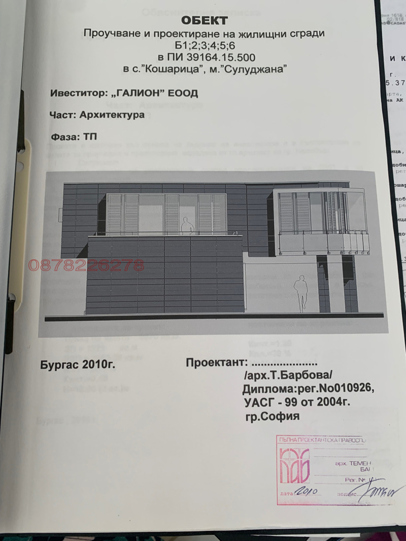 Продава БИЗНЕС ИМОТ, к.к. Слънчев бряг, област Бургас, снимка 2 - Други - 52784252