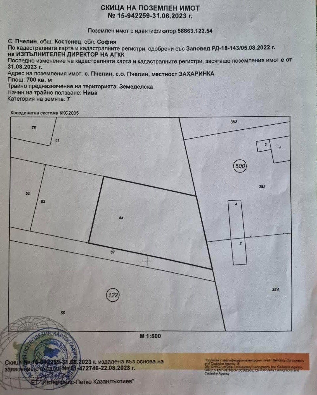 Продава ПАРЦЕЛ, с. Пчелин, област София област, снимка 2 - Парцели - 56082648