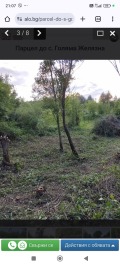 Продава ПАРЦЕЛ, гр. Троян, област Ловеч, снимка 4