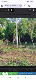 Продава ПАРЦЕЛ, гр. Троян, област Ловеч, снимка 3