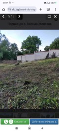 Продава ПАРЦЕЛ, гр. Троян, област Ловеч, снимка 7