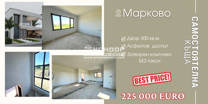 À vendre  Maison région Plovdiv , Markovo , 185 m² | 41436877