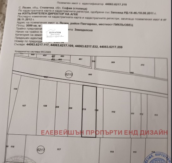 Продаја  Земљиште регион Софиа , Лозен , 3099 дка | 24431587 - слика [2]