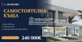 Продава КЪЩА, област Пловдив, с. Марково • 240000 € / 469399.20 лв. • 48292101 1