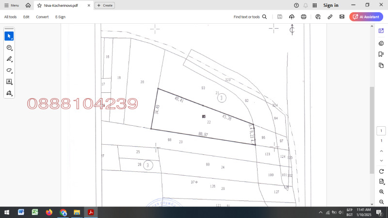 Продава ПАРЦЕЛ, гр. Кочериново, област Кюстендил, снимка 3 - Парцели - 52786283