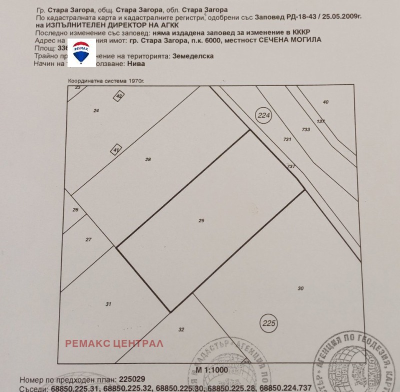 Myytävänä  Juoni Stara Zagora , Železnik - tsentar , 3367 neliömetriä | 53020329