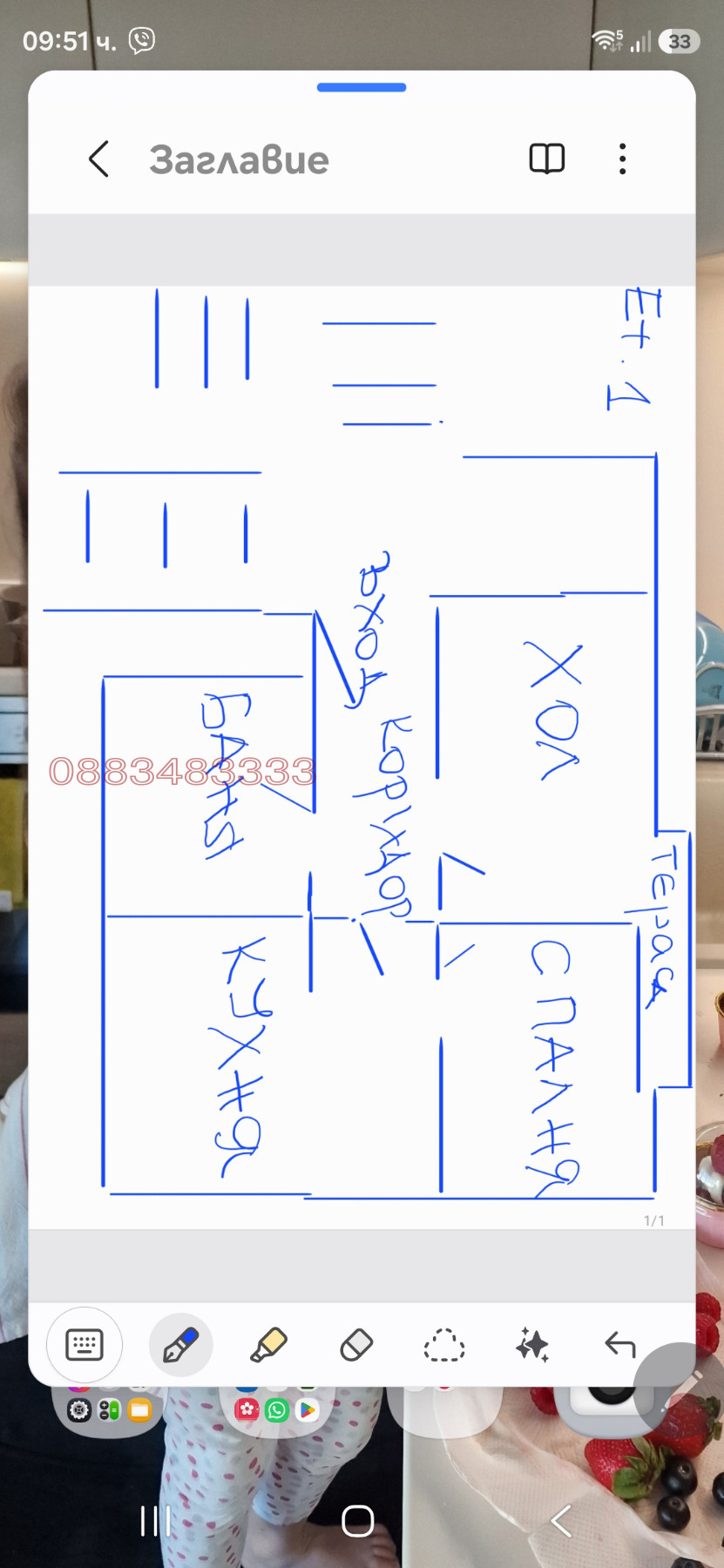 Продава КЪЩА, гр. Стражица, област Велико Търново