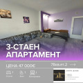 Продава 3-СТАЕН, гр. Твърдица, област Сливен, снимка 1 - Aпартаменти - 45114513