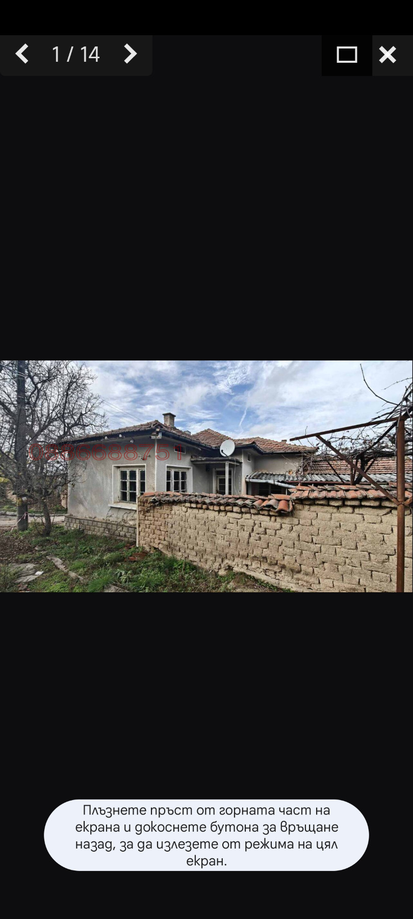 ������� ���� | Imot.bg � ����������� 1